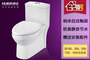 惠達(dá)衛(wèi)浴 潔凈升級(jí)，養(yǎng)生促銷行動(dòng)助力個(gè)人衛(wèi)生
